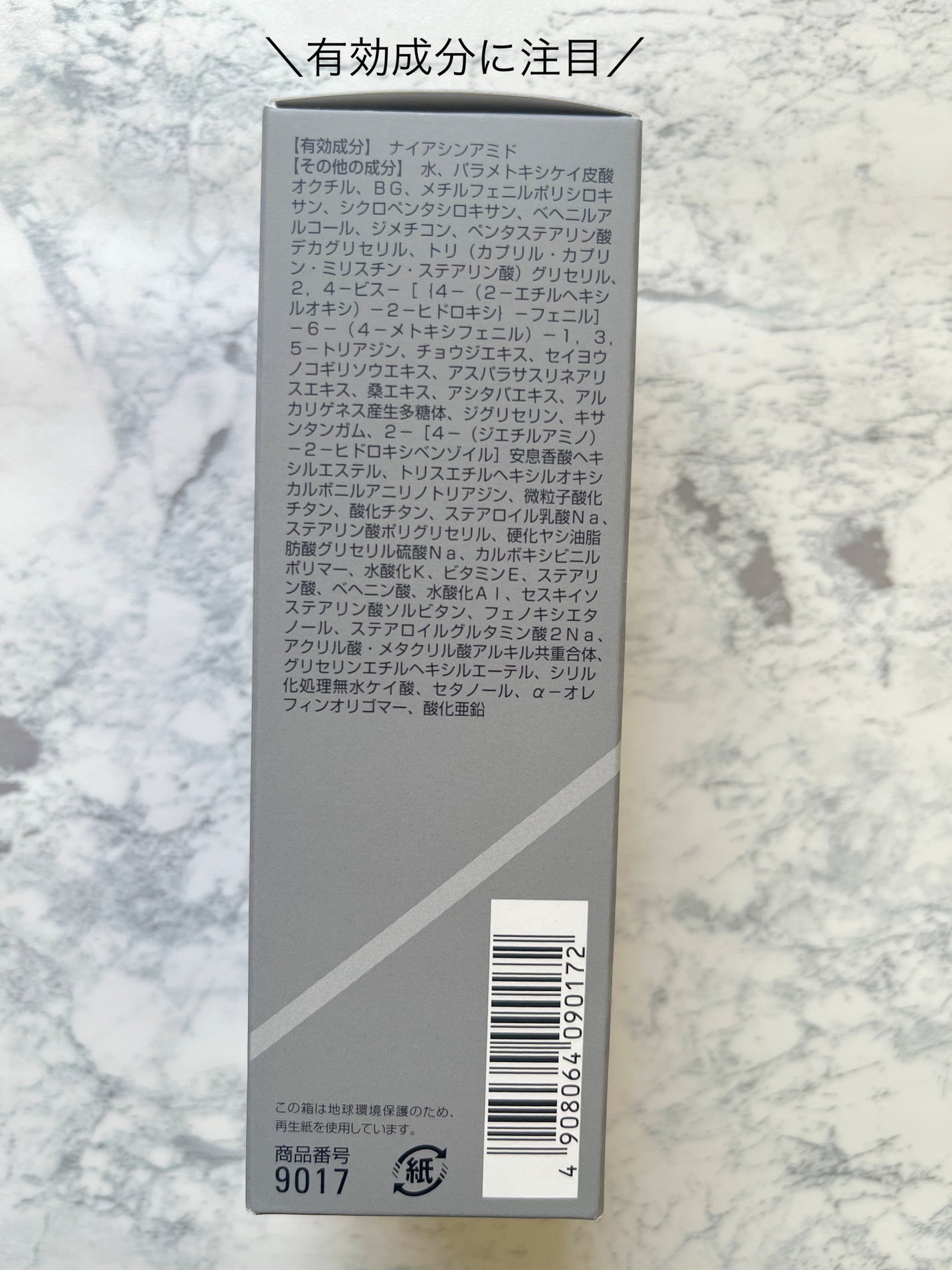 オルビス リンクルブライトUVプロテクター/オルビス/日焼け止めクリームを使ったクチコミ(3枚目)