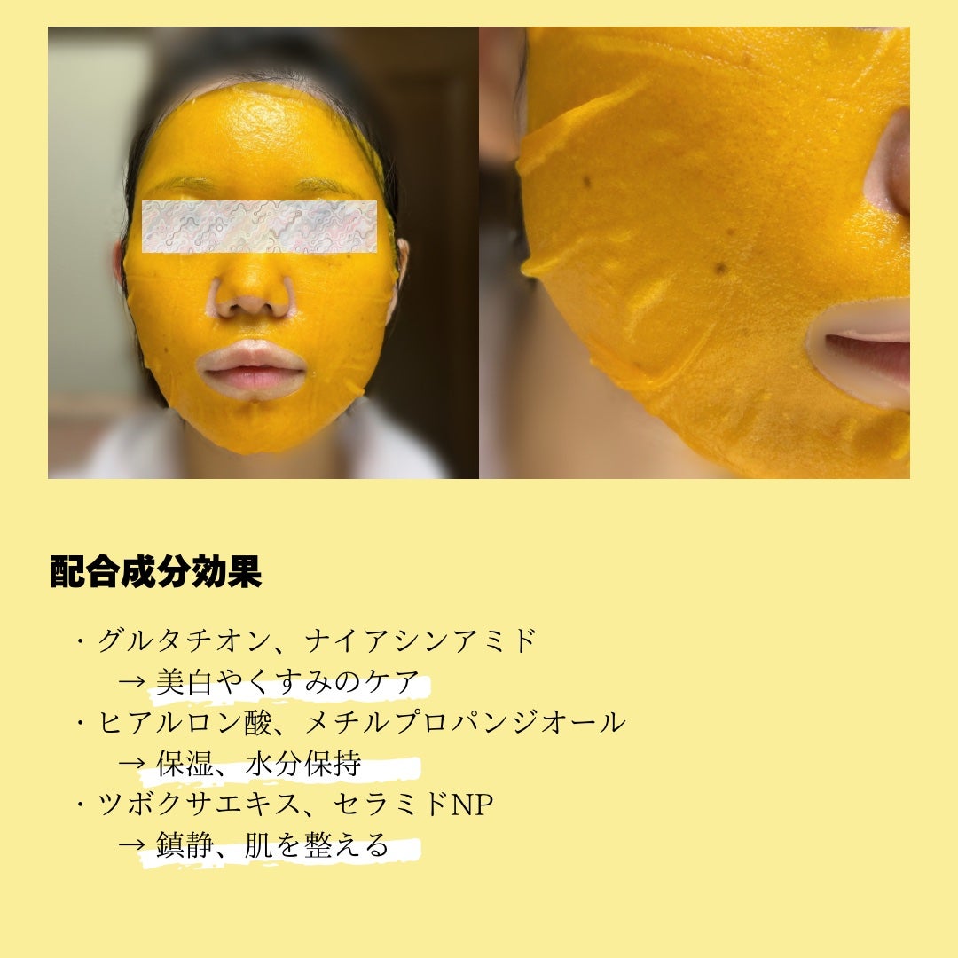 5番 白玉グルタチオンCふりかけマスク/numbuzin/シートマスク・パックを使ったクチコミ(4枚目)