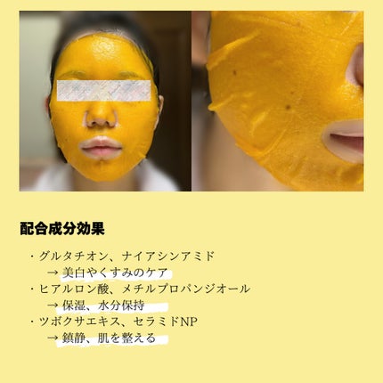 5番 白玉グルタチオンCふりかけマスク/numbuzin/シートマスク・パックを使ったクチコミ(4枚目)