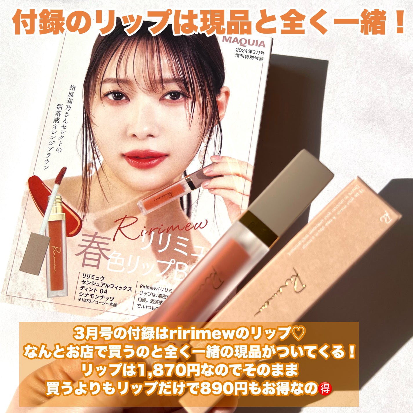 センシュアルフィックスティント/Ririmew/リップティントを使ったクチコミ(3枚目)