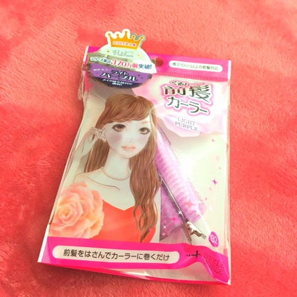 フルリフアリ くるんっと前髪カーラー/STYLE+NOBLE/ヘアケアグッズを使ったクチコミ(1枚目)