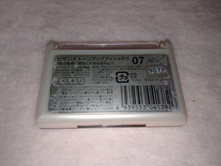 トーンアップアイシャドウ/CEZANNE/アイシャドウパレットを使ったクチコミ(4枚目)