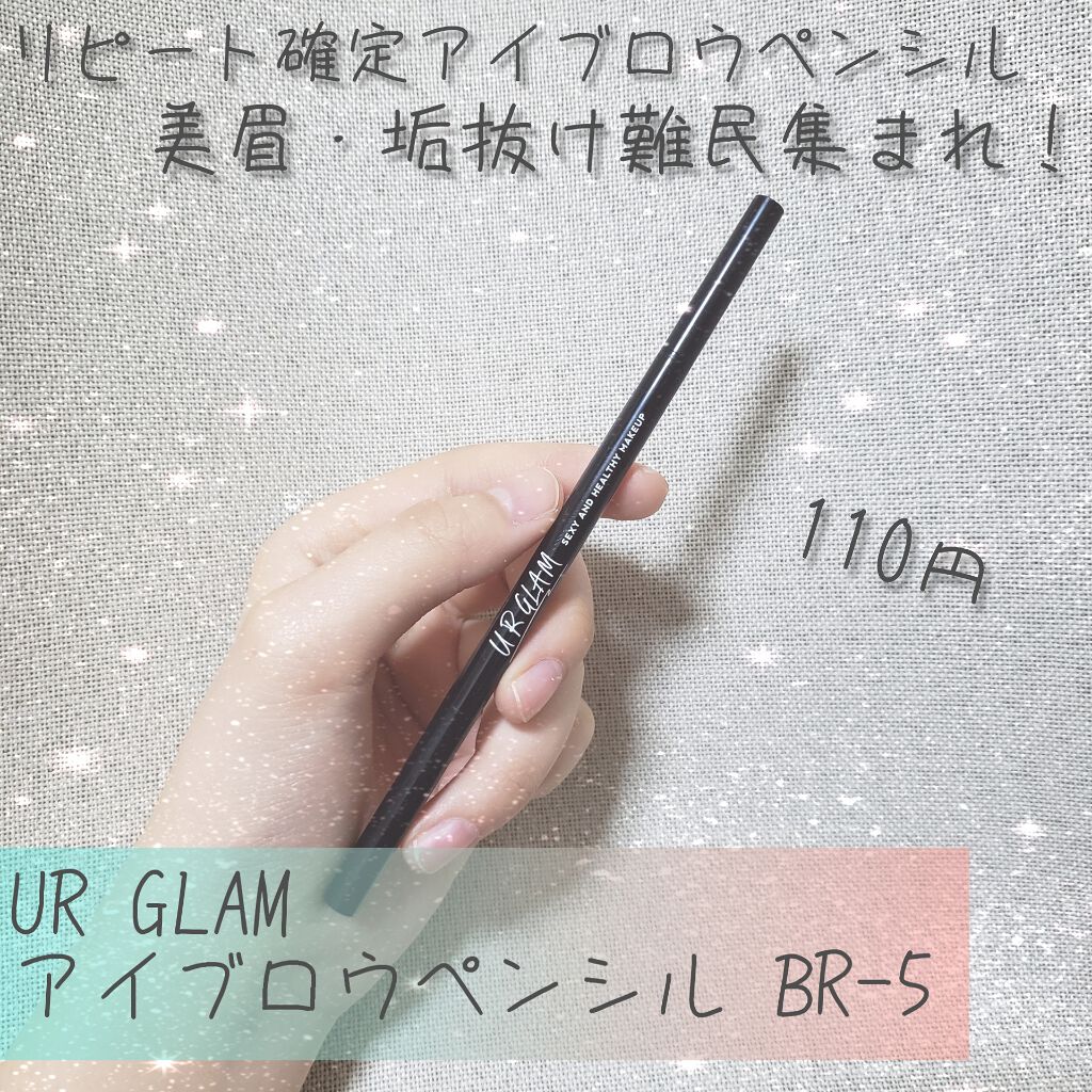 スリムスケッチアイブロウペンシル/U R GLAM/アイブロウペンシルを使ったクチコミ（1枚目）