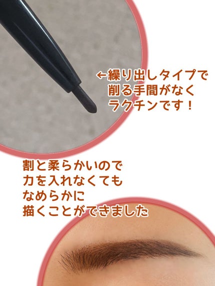 ブラシ付きアイブロウ繰り出し 04 ディープブラウン/CEZANNE/アイブロウペンシルを使ったクチコミ(3枚目)