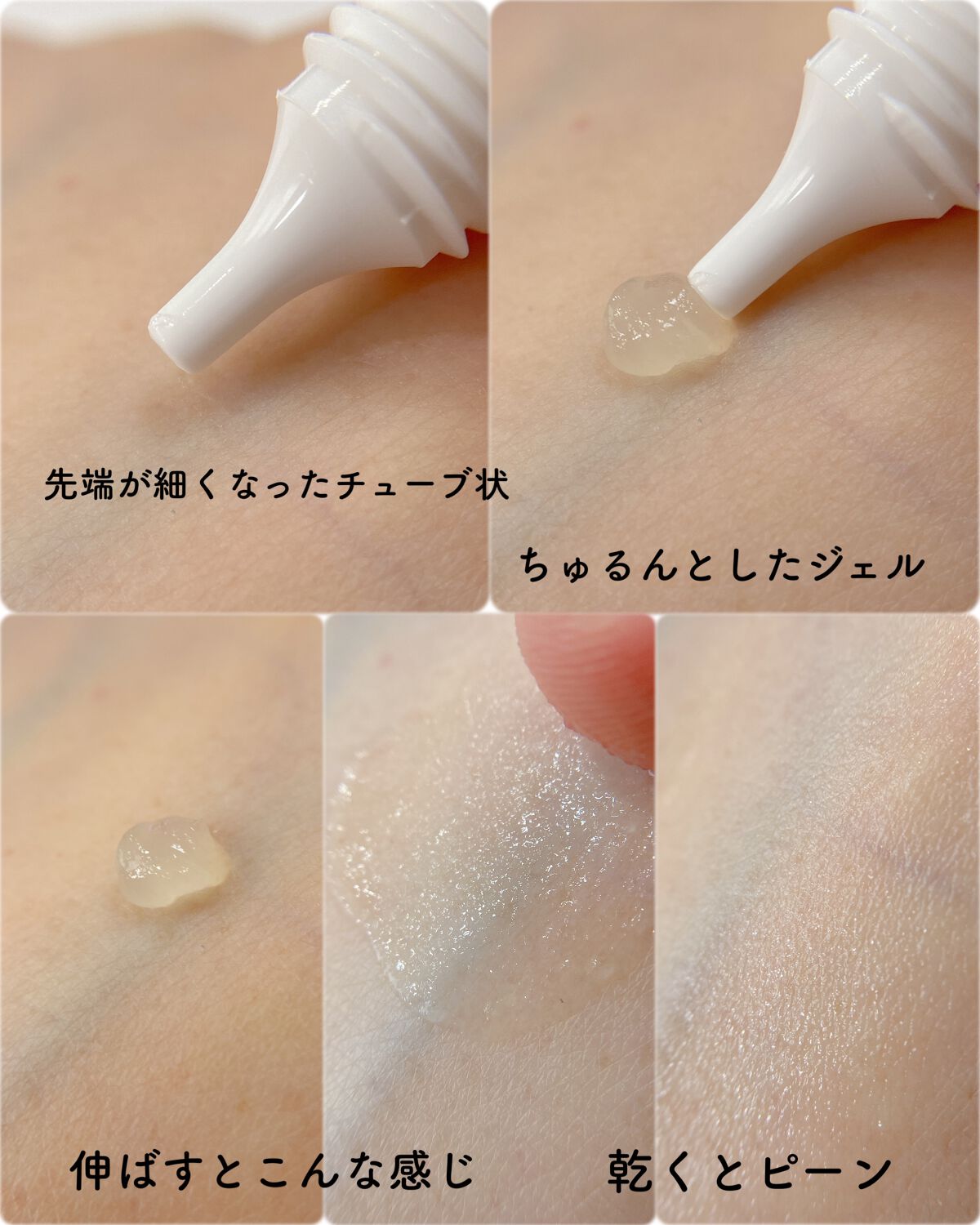 アイリフティ アイリフトジェルクリーム/R&/美容液を使ったクチコミ(3枚目)