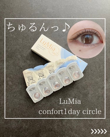 LuMia comfort 1day CIRCLE/LuMia/ワンデー（１DAY）カラコンを使ったクチコミ（1枚目）