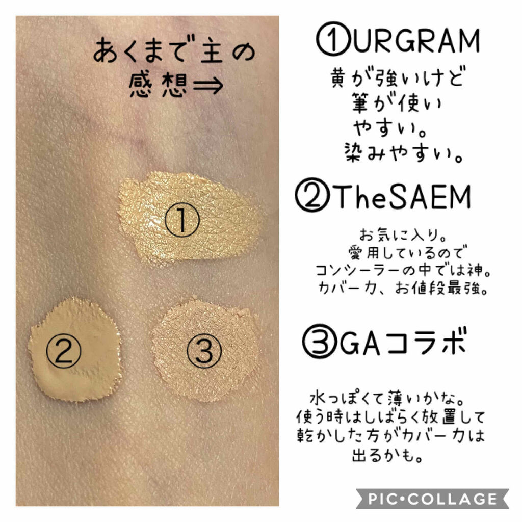 GAリキッドコンシーラー/キャンドゥ/リキッドコンシーラーを使ったクチコミ（2枚目）