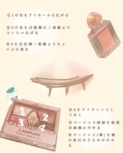 【旧品】パーフェクトスタイリストアイズ/キャンメイク/アイシャドウパレットを使ったクチコミ(3枚目)