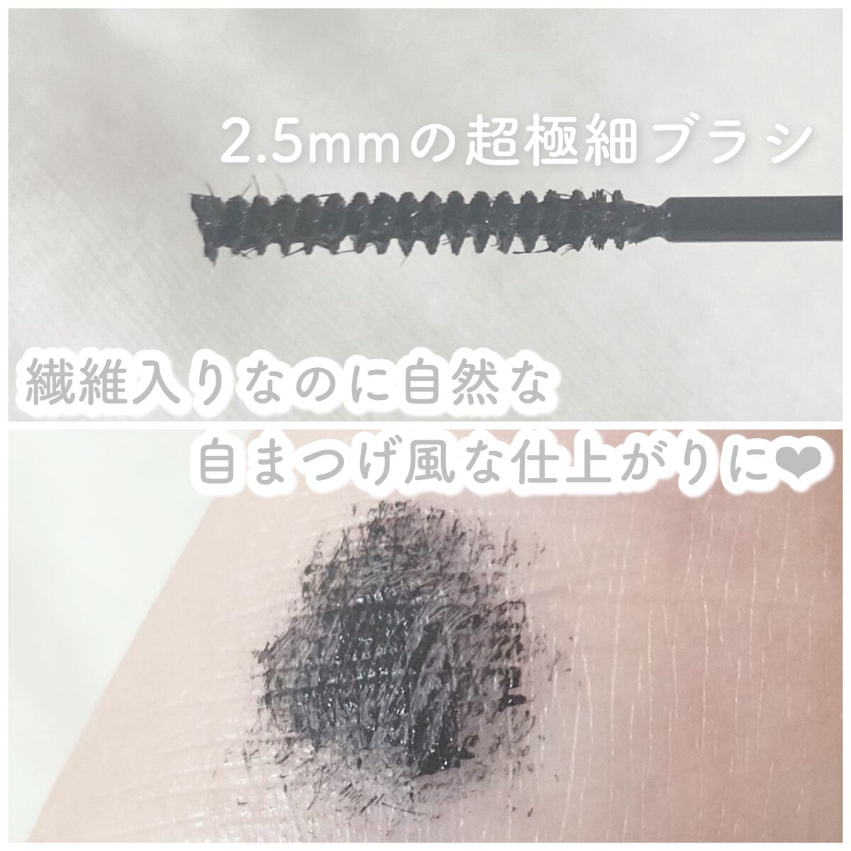 密着センシティブマスカラ/GIVERNY/マスカラを使ったクチコミ（2枚目）