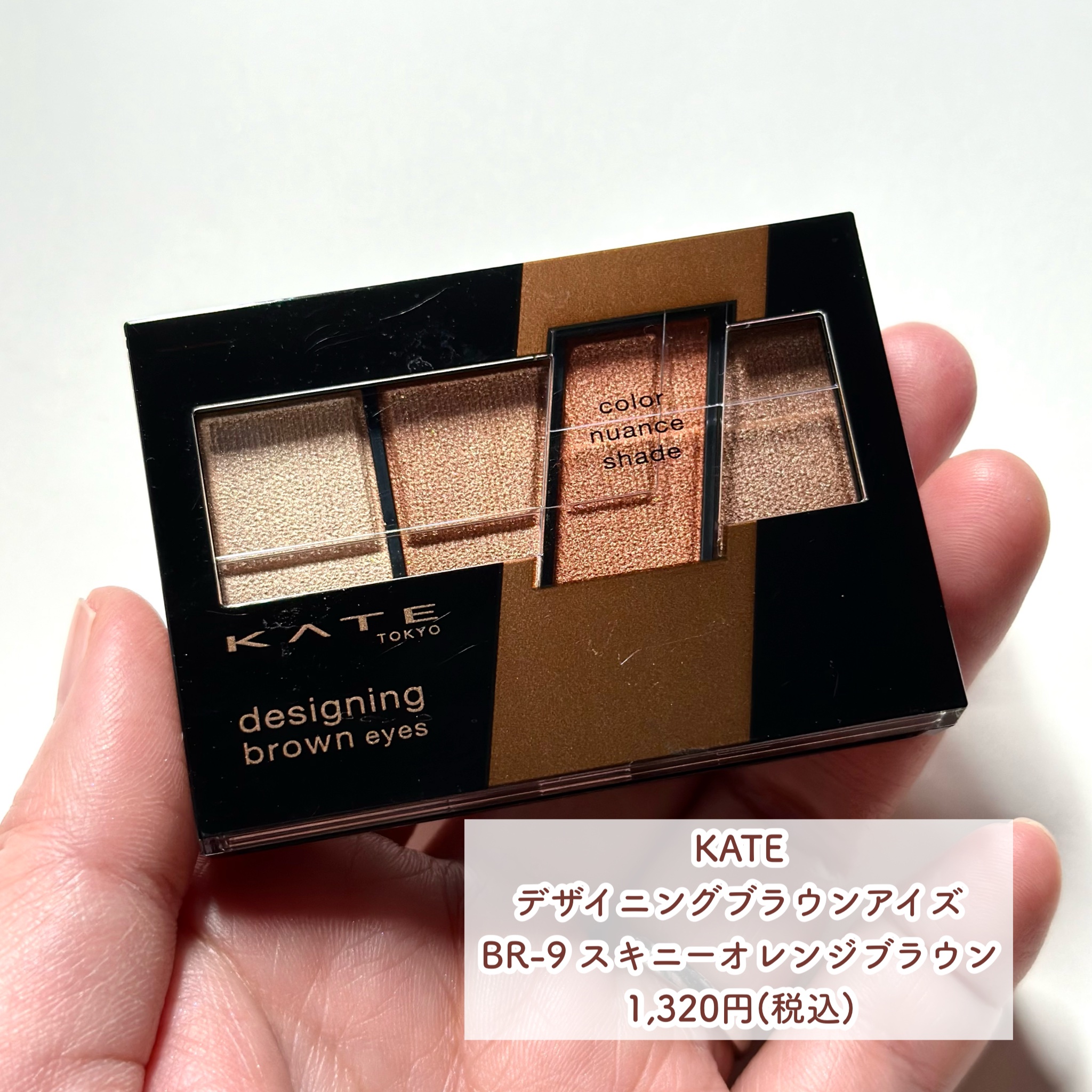 デザイニングブラウンアイズ/KATE/アイシャドウパレットを使ったクチコミ（2枚目）