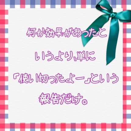 ラスティング モイスチャー スキンケア ローション(旧)/ジョンソンボディケア/ボディローションを使ったクチコミ(1枚目)