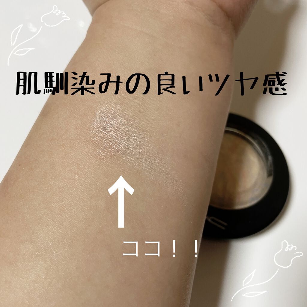 M·A·C ミネラライズ スキンフィニッシュ/M・A・C/パウダーハイライトを使ったクチコミ（3枚目）