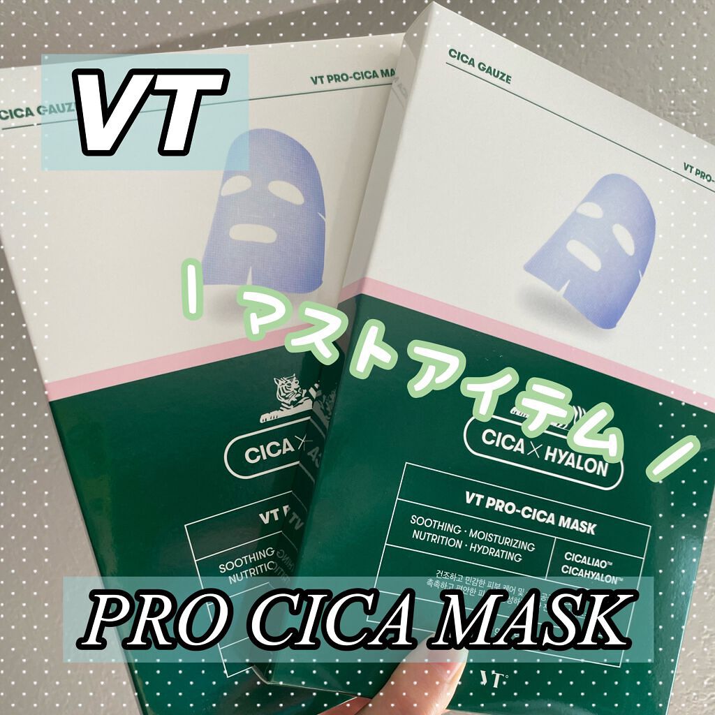 プロCICA マスク/VT/シートマスク・パックを使ったクチコミ（1枚目）