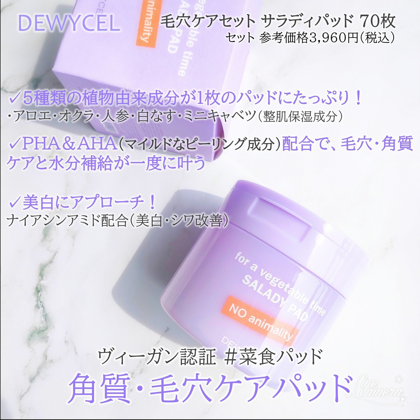 ポアーテンクリーム/DEWYCEL/化粧下地を使ったクチコミ（2枚目）