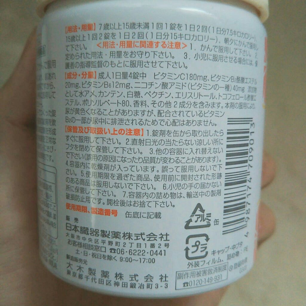 マスチゲンBBゼリー(医薬品)/マスチゲンBBゼリー/その他を使ったクチコミ(2枚目)