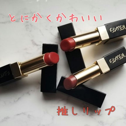 グレイズバームリップ/excel/口紅を使ったクチコミ(1枚目)