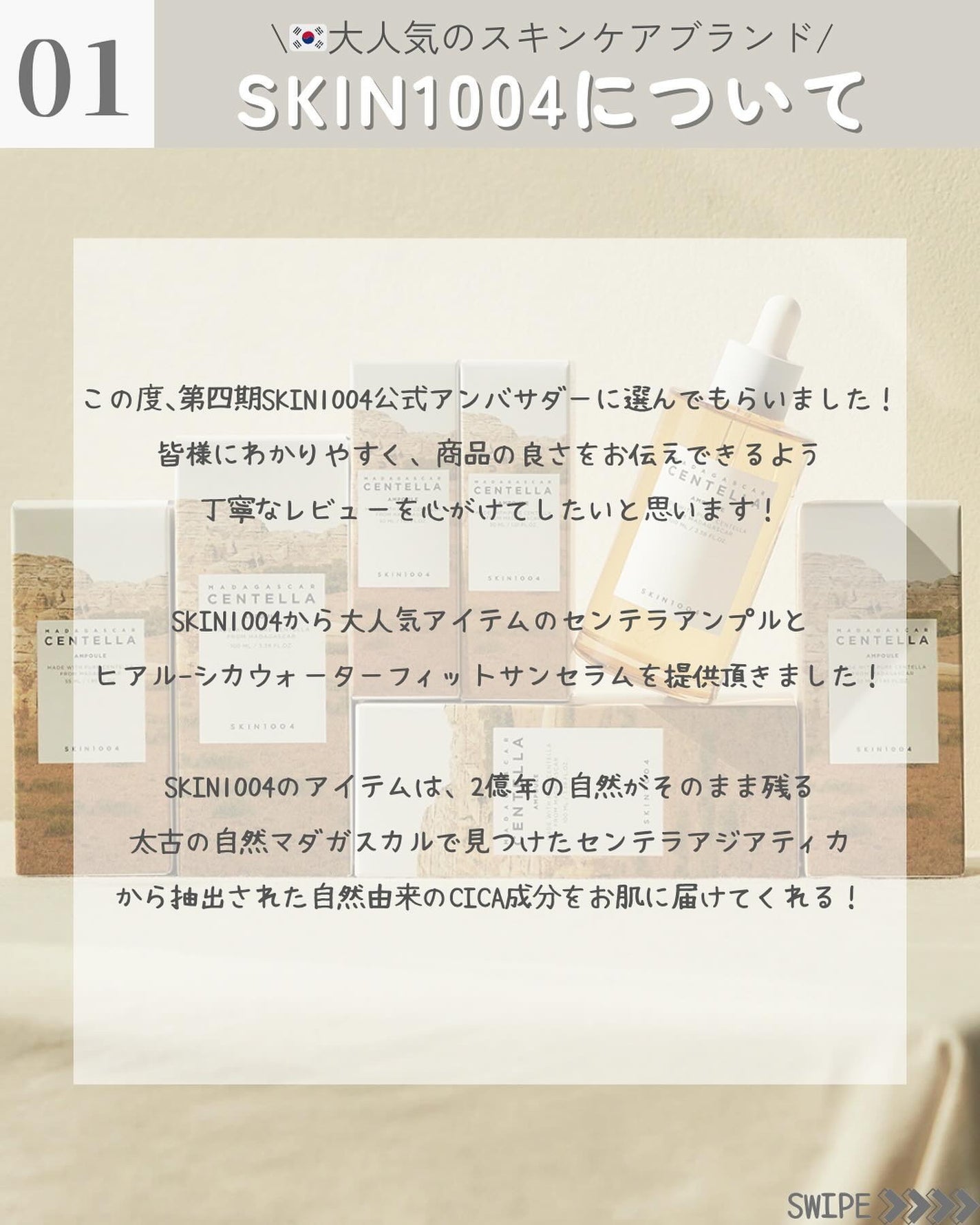 センテラ アンプル/SKIN1004/美容液を使ったクチコミ(2枚目)