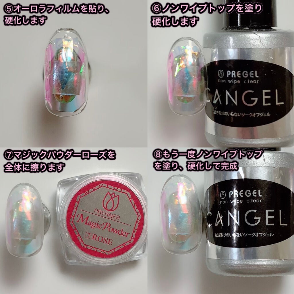 ノンワイプクリア キャンジェル(トップコート)/プリジェル/ジェルネイルを使ったクチコミ(3枚目)