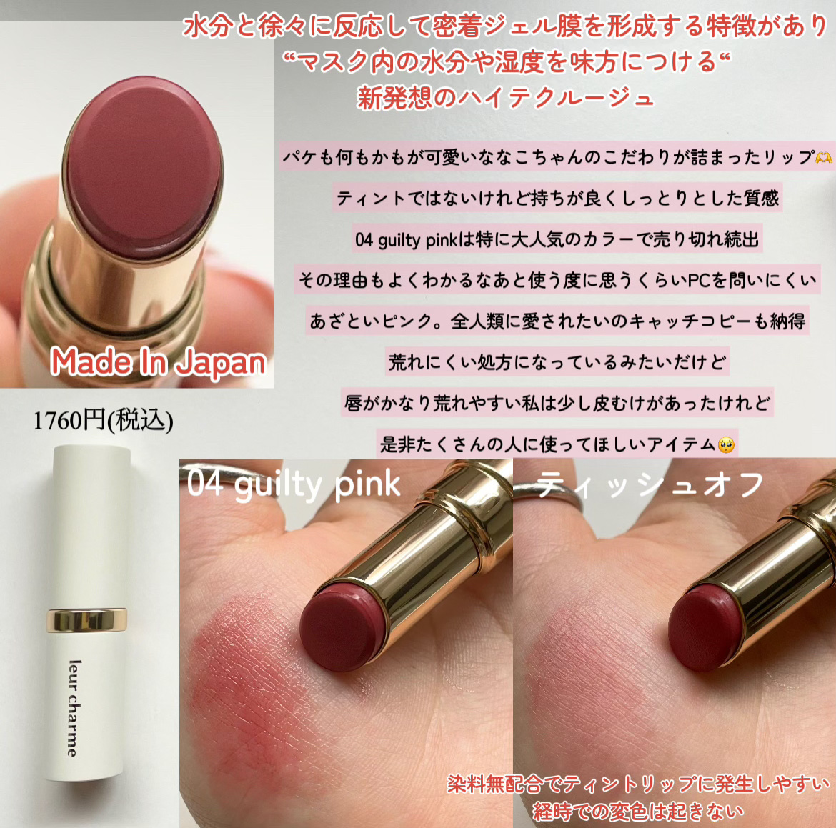 フォーエバー フィット ルージュ/leur charme/口紅を使ったクチコミ（2枚目）