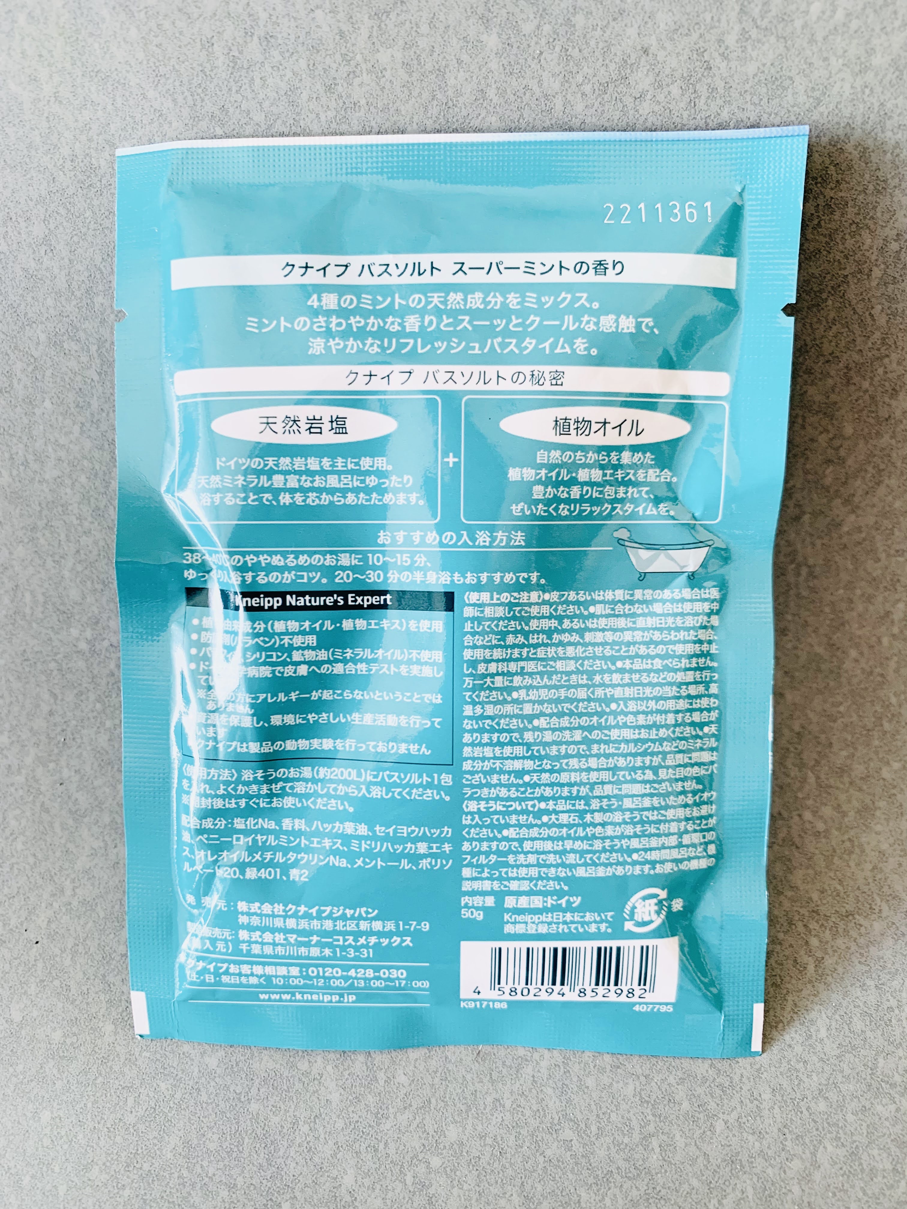 クナイプ バスソルト スーパーミントの香り/クナイプ/無機塩系入浴剤を使ったクチコミ（2枚目）
