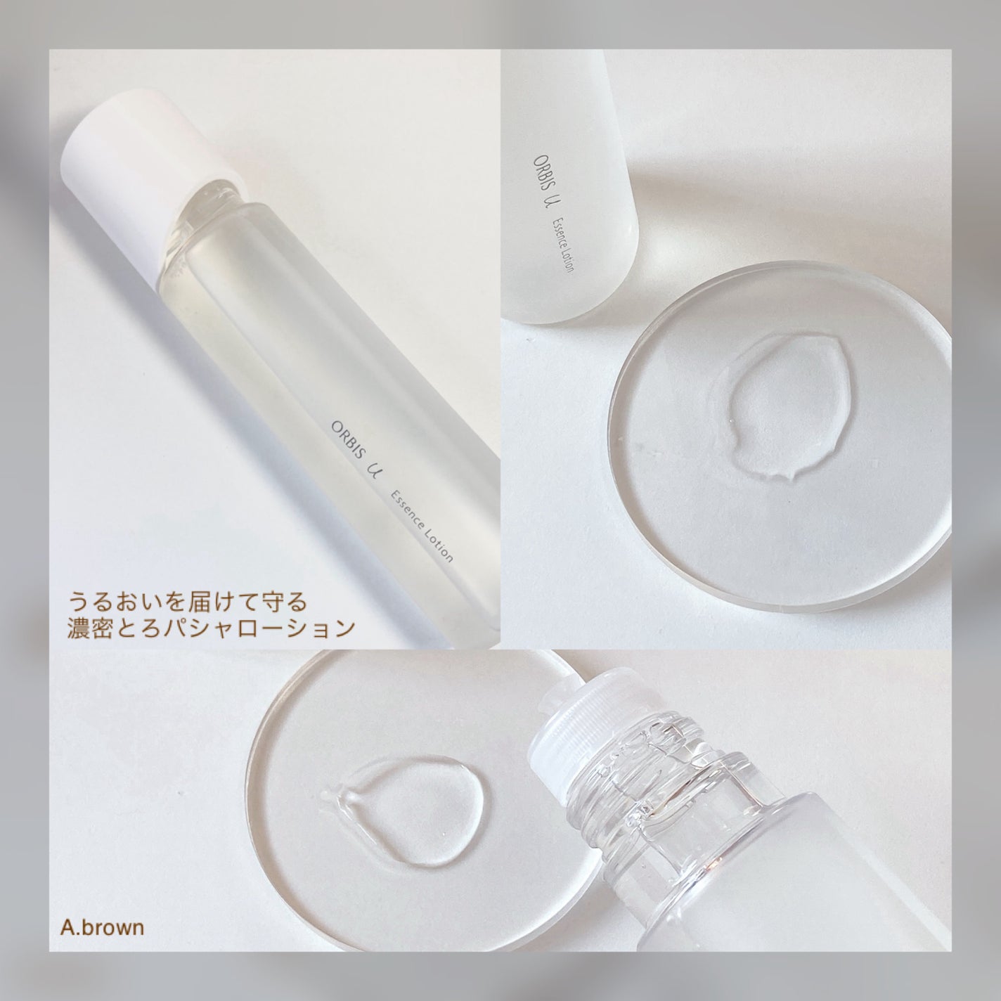 オルビスユー エッセンスローション /オルビス/化粧水 by A.ブラウン