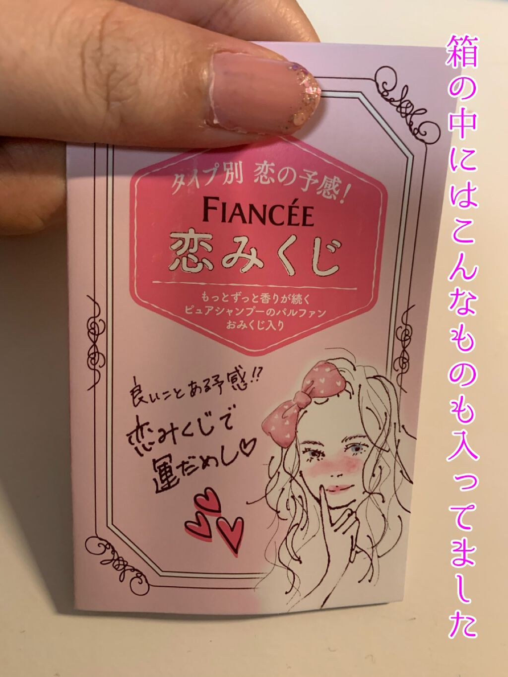 ボディミスト ピュアシャンプーの香り【パッケージリニューアル】/フィアンセ/香水(レディース)を使ったクチコミ（3枚目）