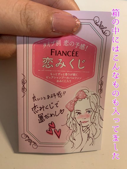 ボディミスト ピュアシャンプーの香り【パッケージリニューアル】/フィアンセ/香水(レディース)を使ったクチコミ(3枚目)