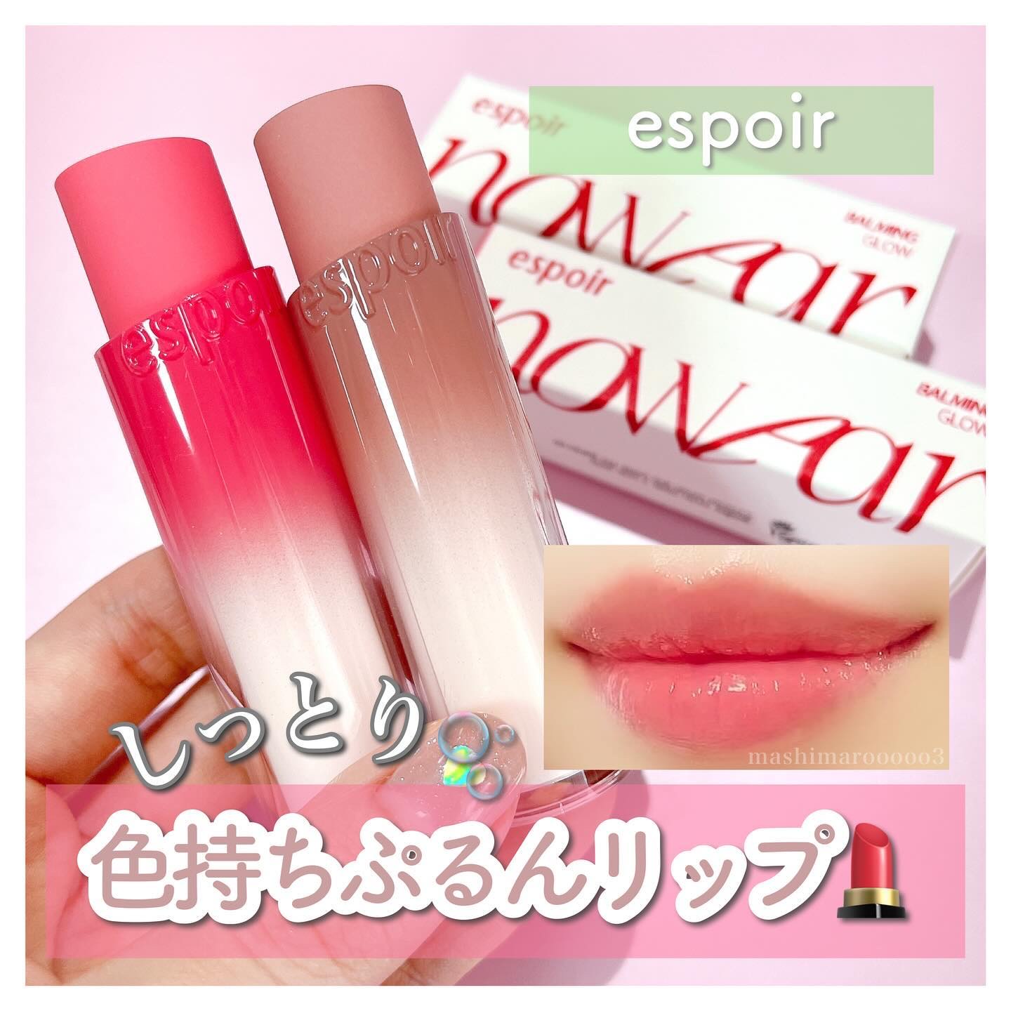 ノーウェアリップスティック バーミンググロー/espoir/口紅を使ったクチコミ（1枚目）