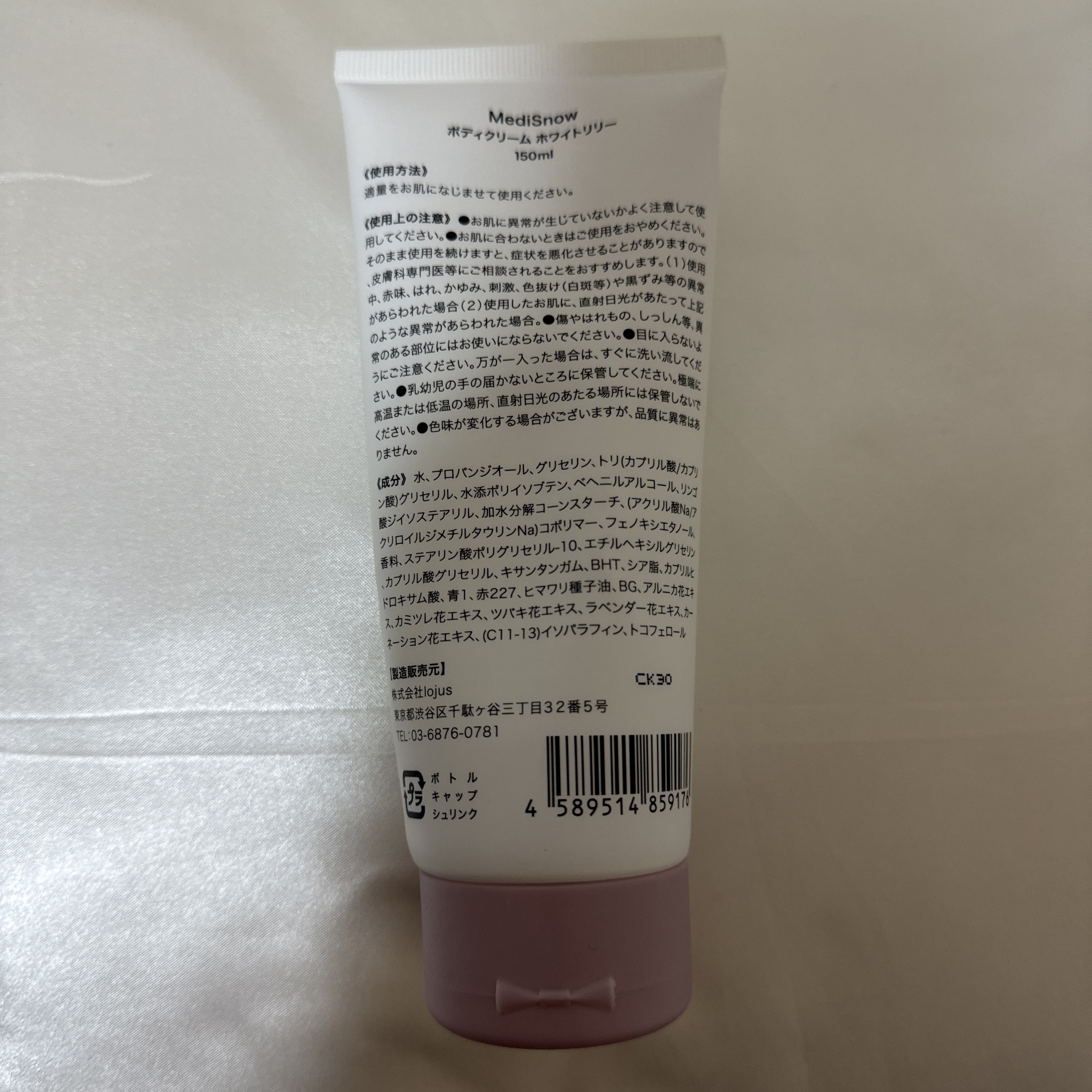 ボディクリーム ホワイトリリー/MediSnow/ボディクリームを使ったクチコミ（2枚目）