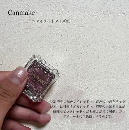 ニュアンスカラー シャドウ/BABYMEE/単色アイシャドウを使ったクチコミ(2枚目)