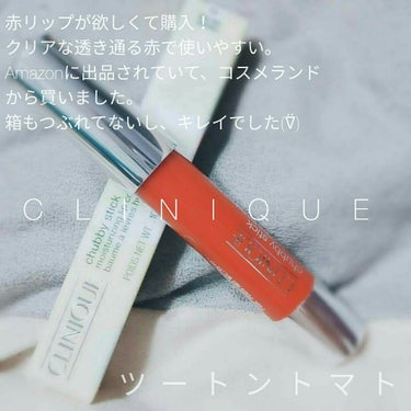 チャビー スティック インテンス モイスチャライジング リップ カラーバーム/CLINIQUE/口紅を使ったクチコミ（2枚目）