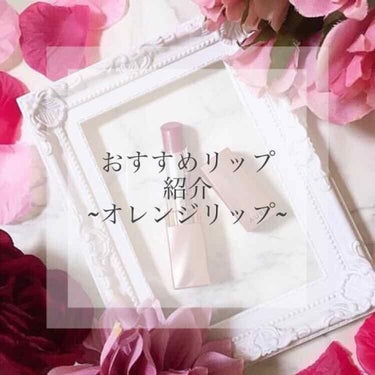 リキッド ルージュ/ちふれ/口紅を使ったクチコミ（1枚目）