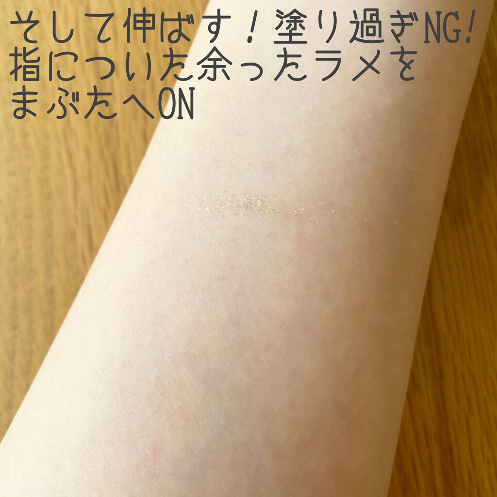 ピックミーアイズグリッター 01 ブライトミー/Ririmew/グリッターを使ったクチコミ（3枚目）