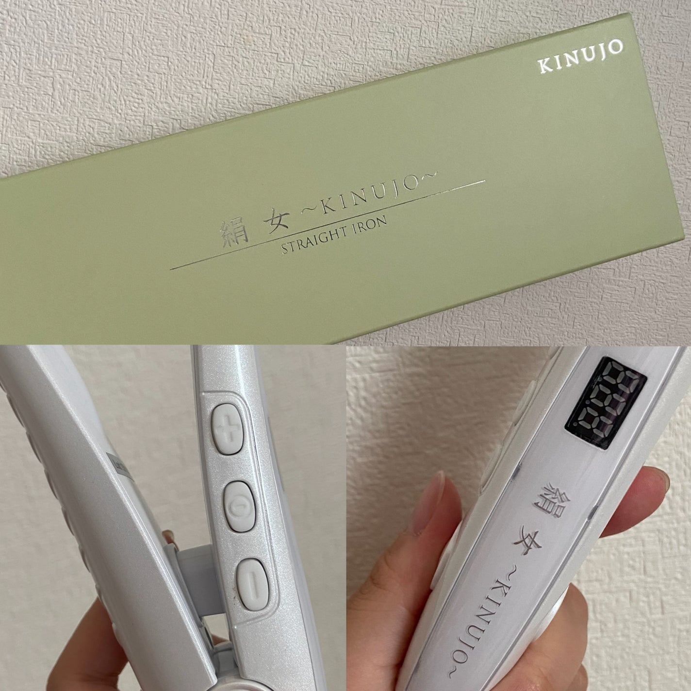 絹女~KINUJO~ストレートアイロン/KINUJO/ストレートアイロンを使ったクチコミ(2枚目)