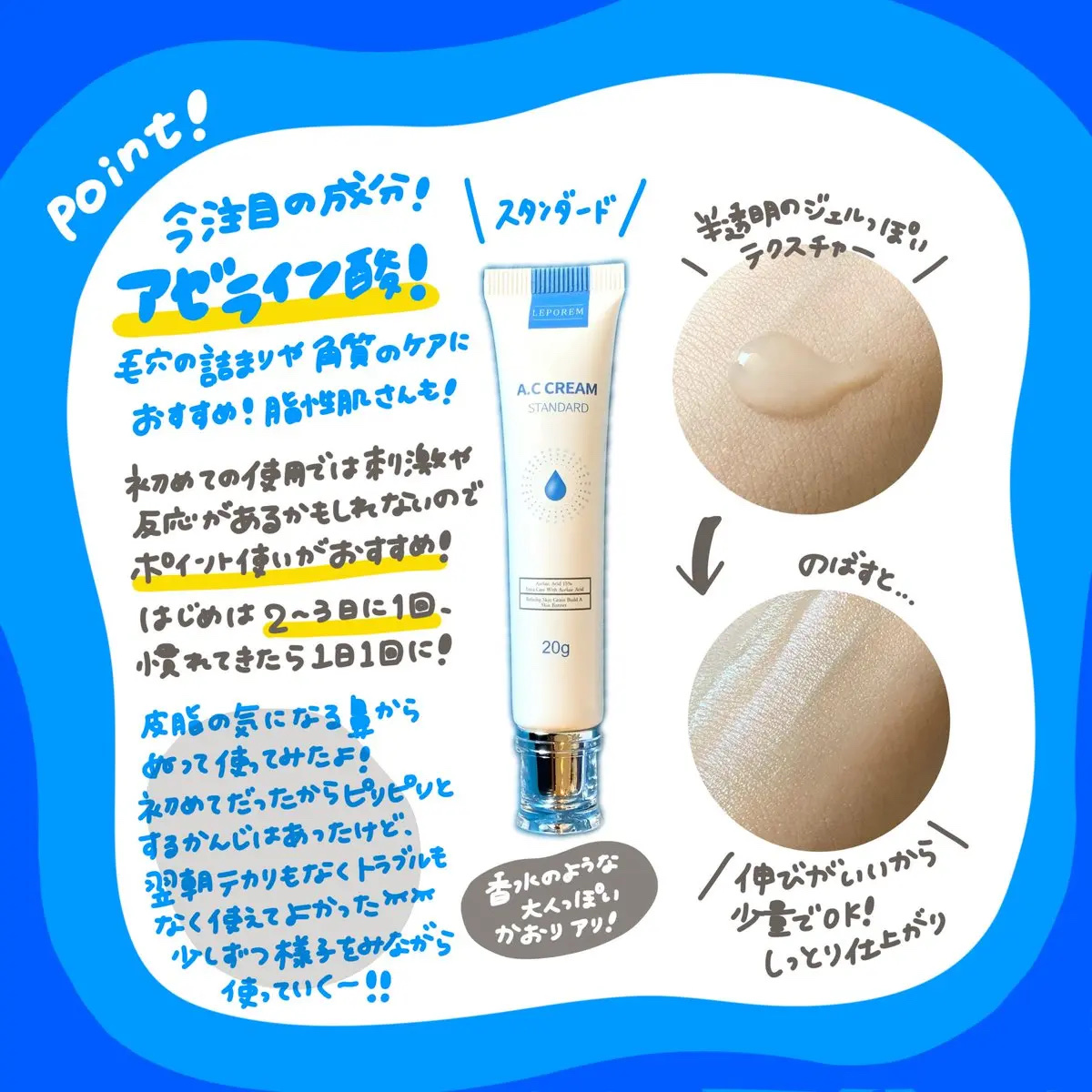 ACクリーム/LEPOREM/フェイスクリームを使ったクチコミ（2枚目）