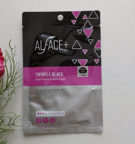 ディープブラック アクアモイスチャー シートマスク/ALFACE+/シートマスク・パックを使ったクチコミ(1枚目)