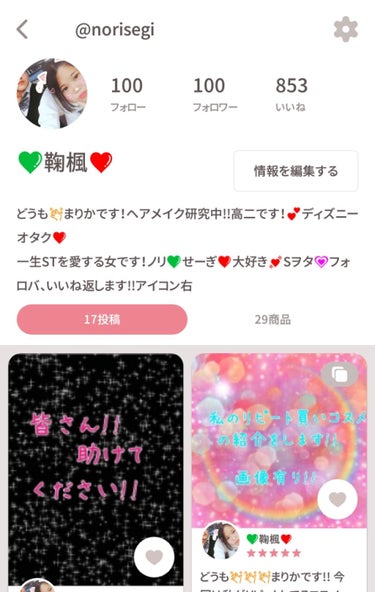 💚鞠楓❤️ on LIPS 「なんとなななんとフォロワーさん100人突破しました‼️‼️‼️..」（1枚目）