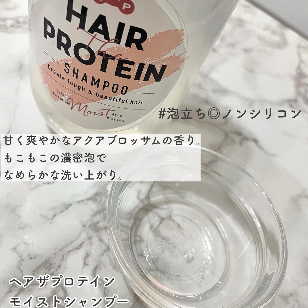 モイストシャンプー／ヘアトリートメント トリートメント/ヘアザプロテイン/市販シャンプーを使ったクチコミ（3枚目）