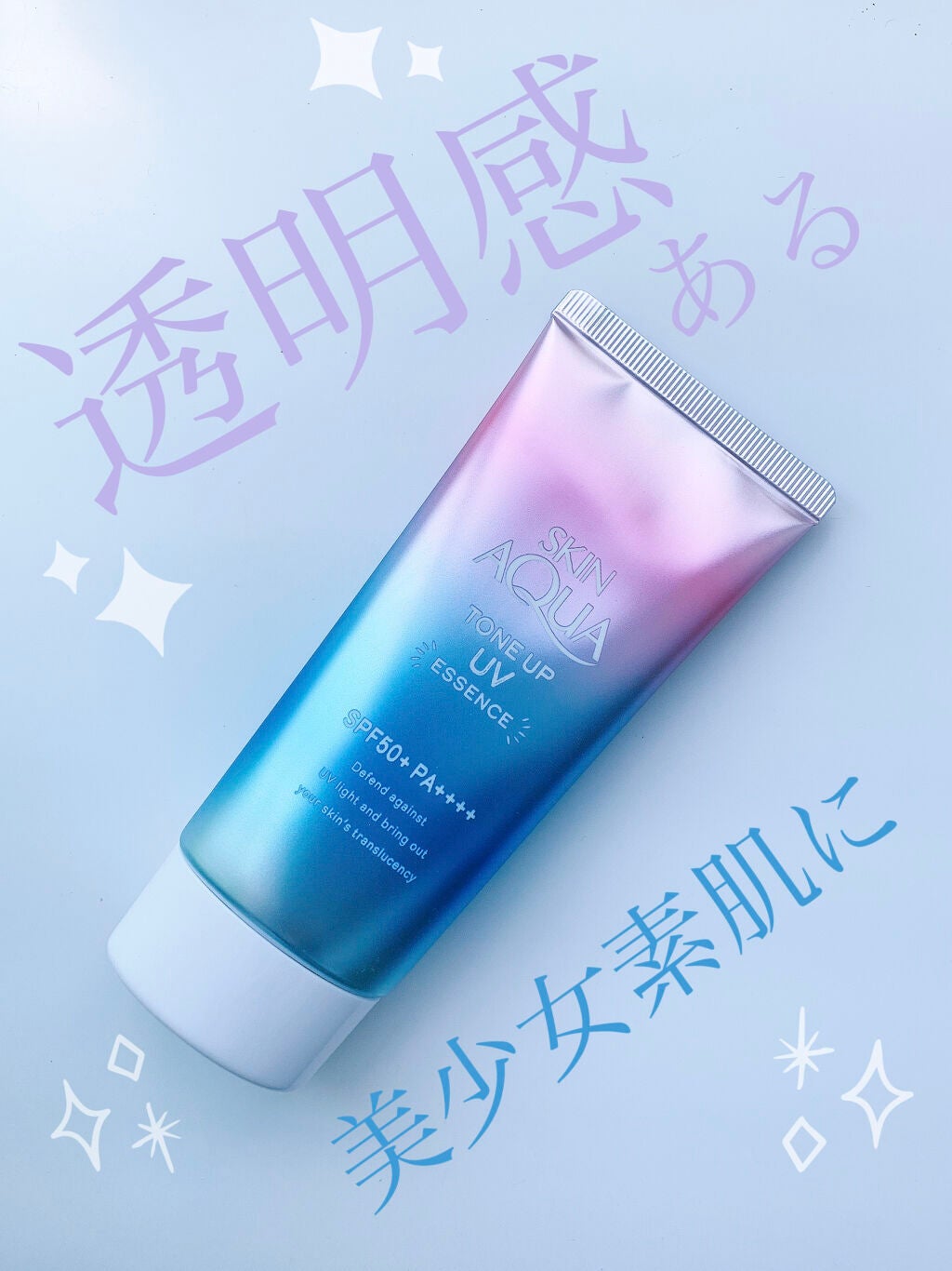 スキンアクア トーンアップUVエッセンス/スキンアクア/日焼け止めクリームを使ったクチコミ(1枚目)