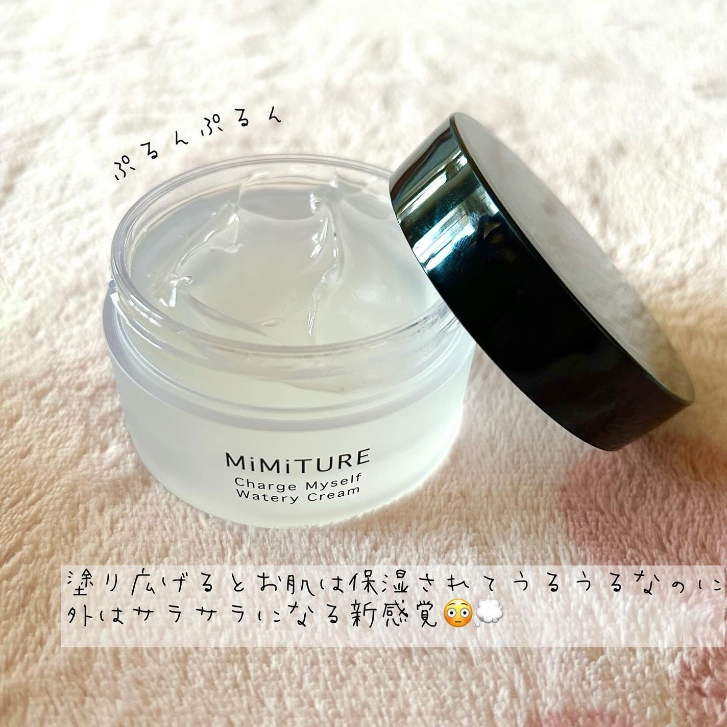 ミミチュール チャージマイセルフウォータリークリーム/クラブ/フェイスクリームを使ったクチコミ(5枚目)