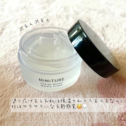 ミミチュール チャージマイセルフウォータリークリーム/クラブ/フェイスクリームを使ったクチコミ(5枚目)