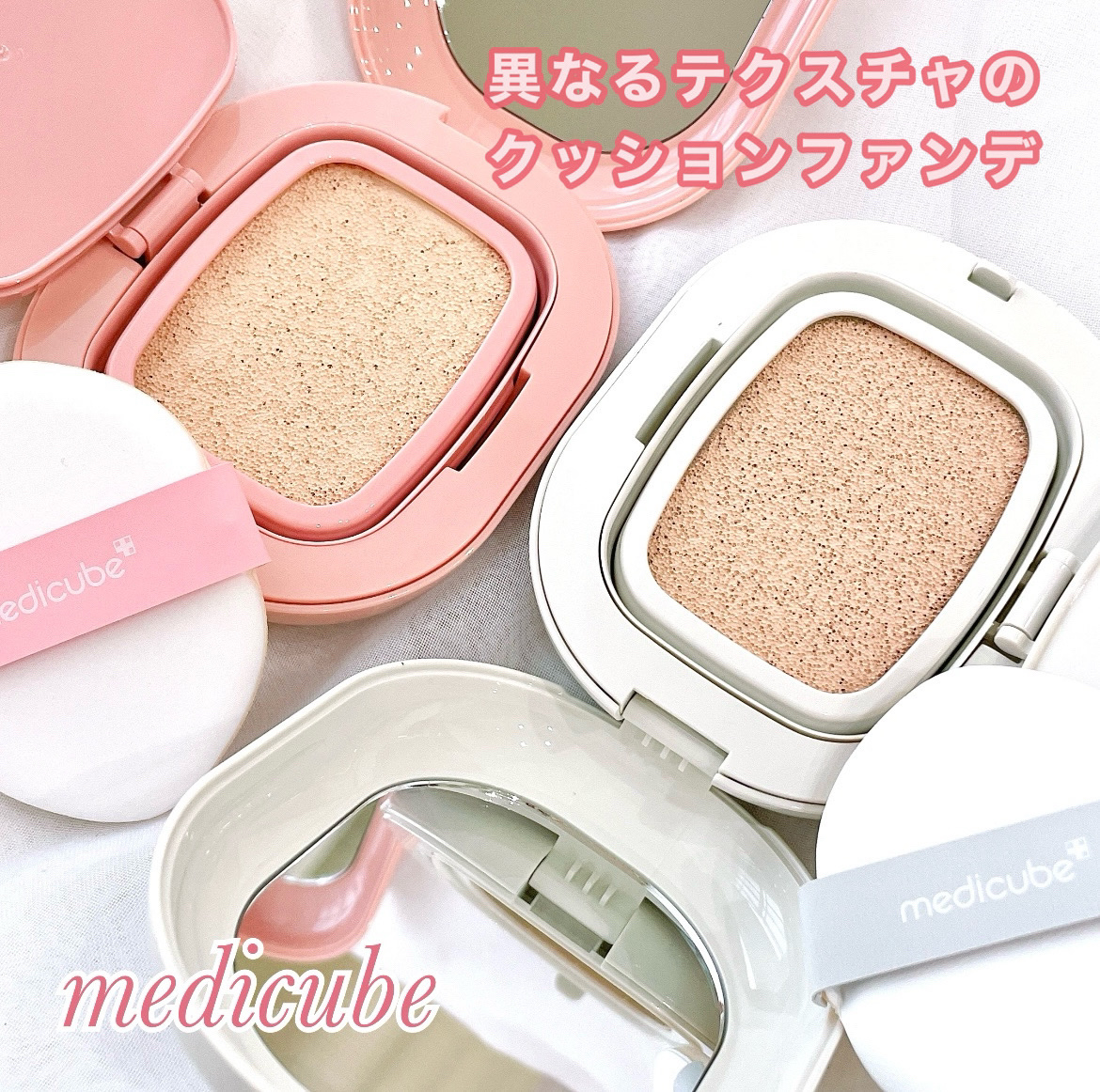 プロ グルタチオン グロウクッションファンデーション/MEDICUBE/クッションファンデーションを使ったクチコミ（1枚目）