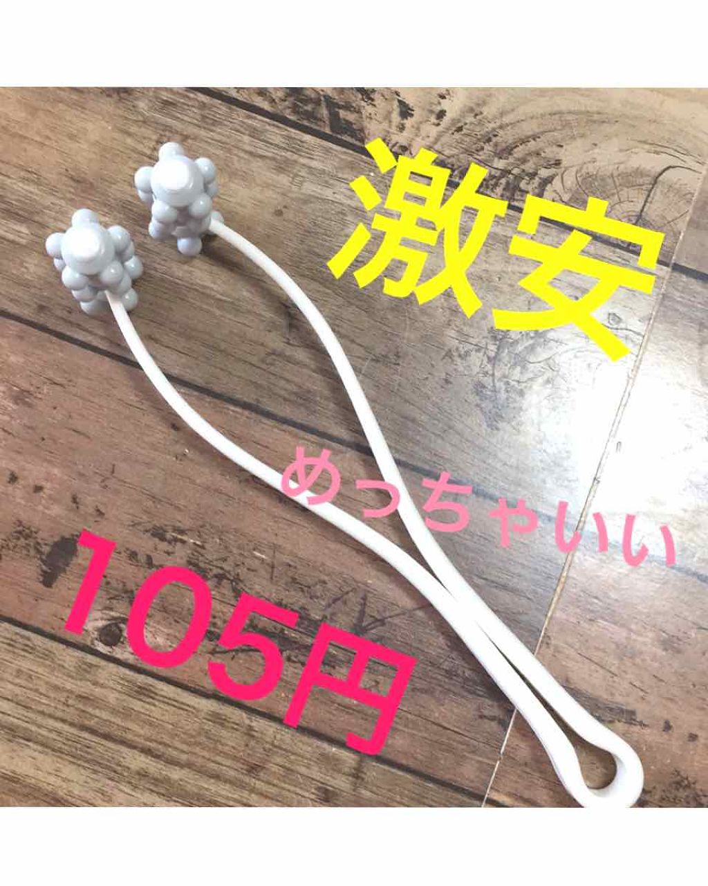 フェイスアップローラー/その他スキンケアグッズを使ったクチコミ（1枚目）