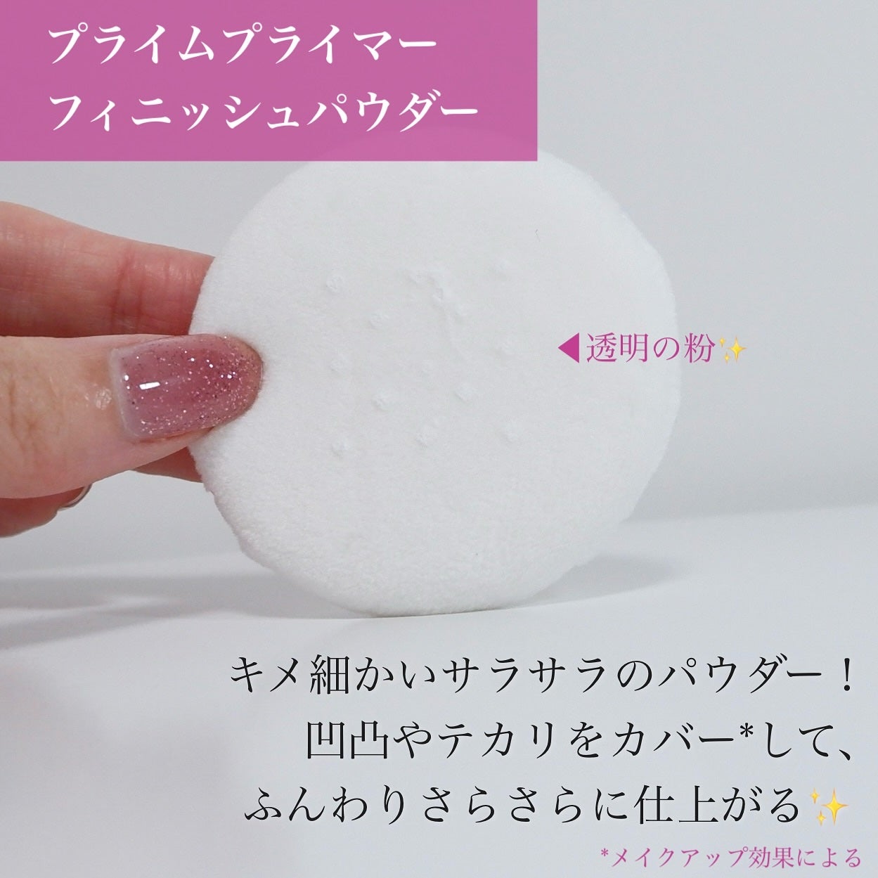 プライムプライマーフィニッシュパウダー/BANILA CO/ルースパウダーを使ったクチコミ(4枚目)