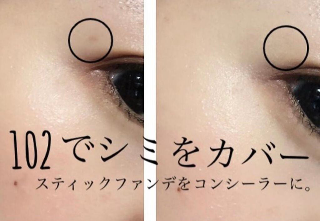 モイスチャライズスティックファンデーション/Borica/その他ファンデーションを使ったクチコミ(3枚目)