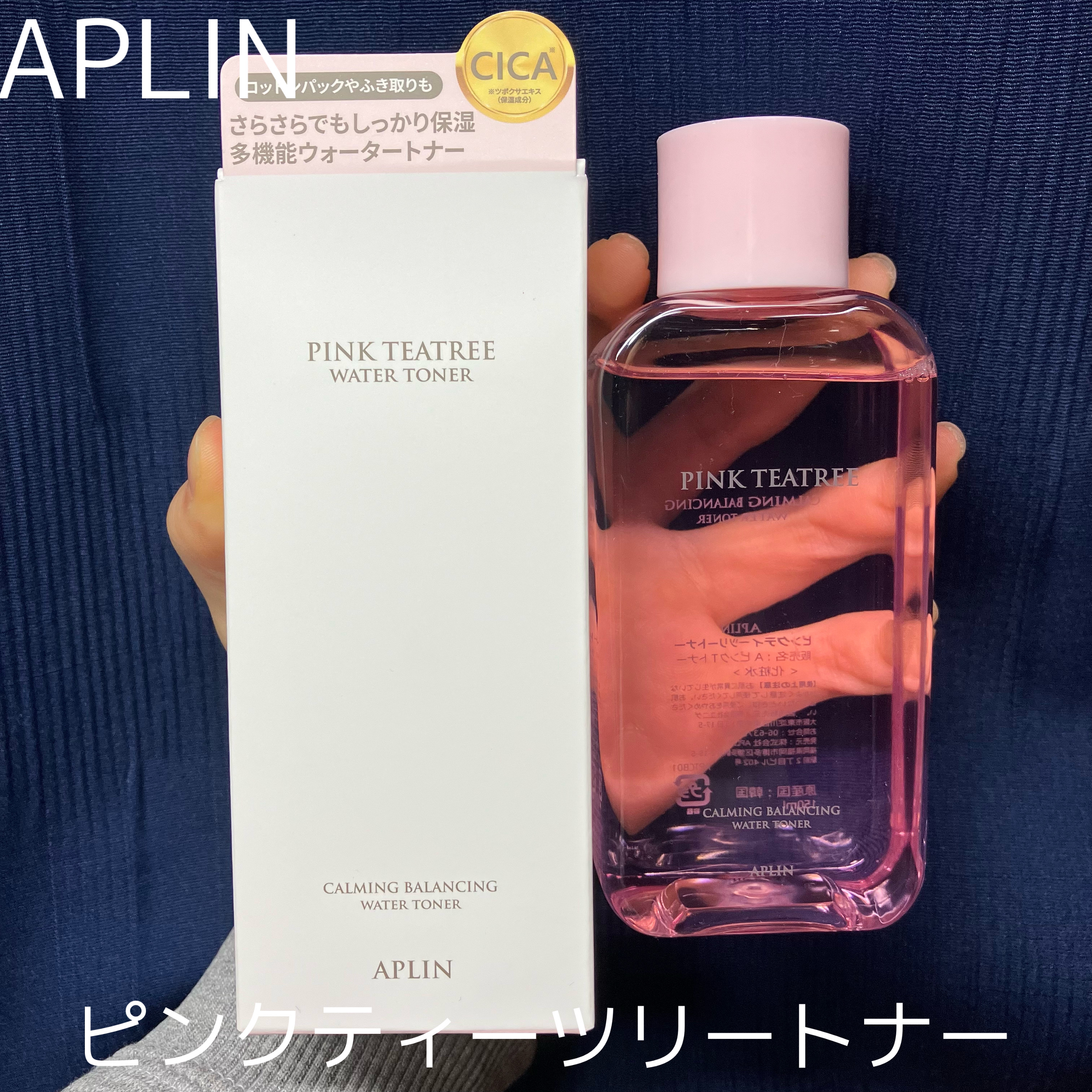 ピンクティーツリートナー/APLIN/化粧水を使ったクチコミ（1枚目）