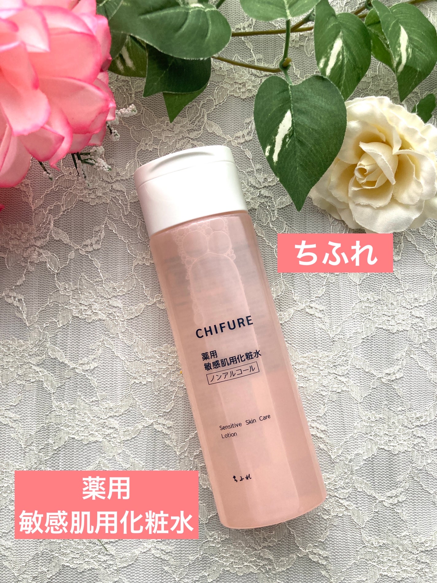 りんご フォロバ100 on LIPS 「ちふれから、肌荒れ防止成分(※1)を配合した新スキンケアシリー..」(1枚目)