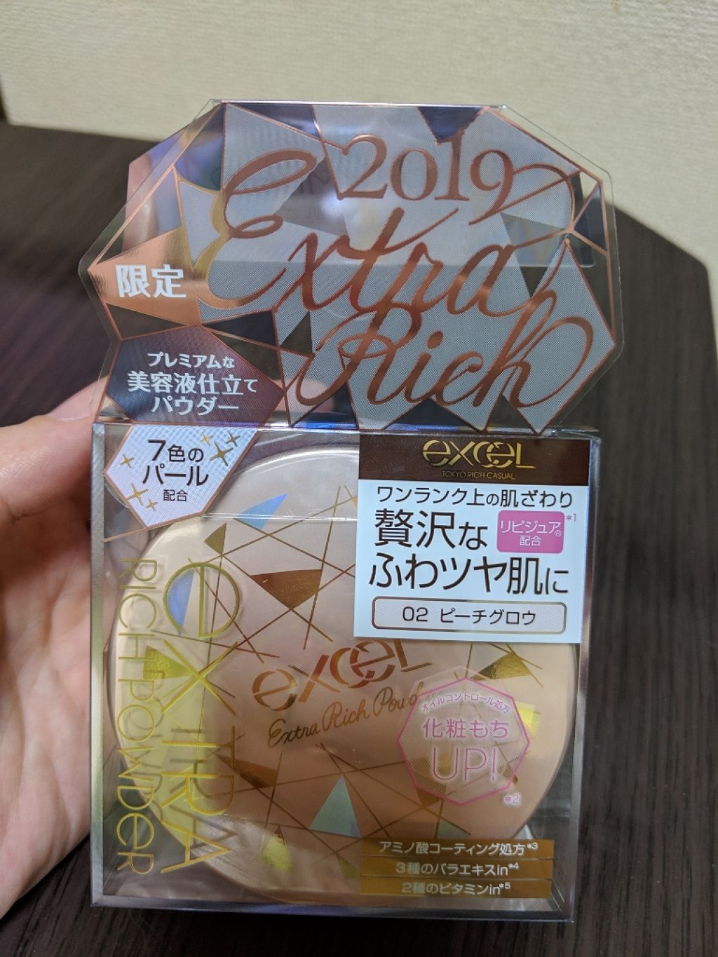 エクストラリッチパウダー/excel/ルースパウダーを使ったクチコミ(2枚目)