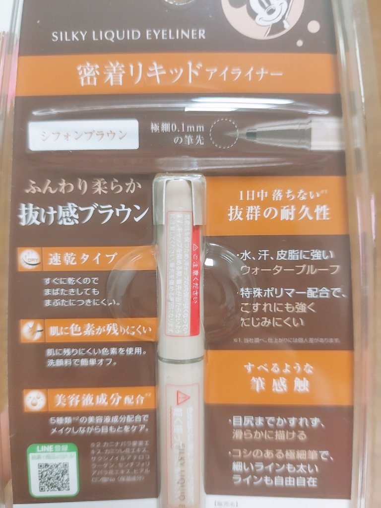 パーフェクトエクステンション マスカラ for カール/D-UP/マスカラを使ったクチコミ（2枚目）