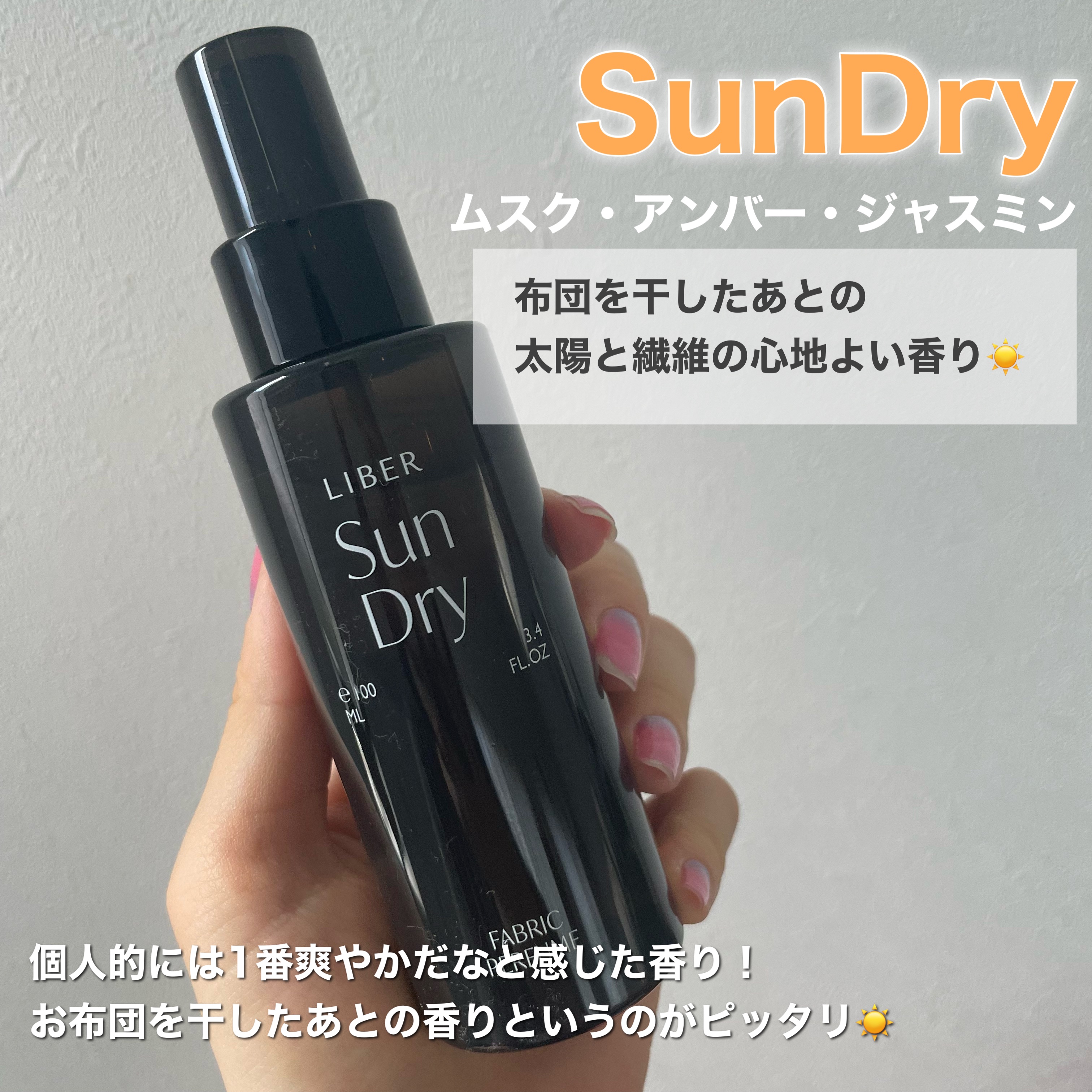 FABRIC PERFUME 1.Sai(best/soap)/LIBER/ファブリックミストを使ったクチコミ（3枚目）